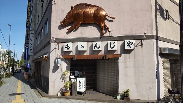 東京都両国の山くじら・ももんじや