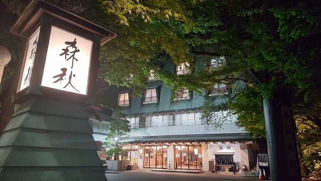 群馬県伊香保温泉の森秋旅館