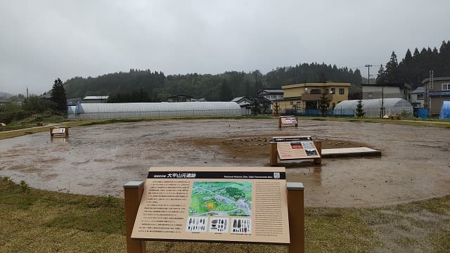 青森県東津軽郡の大平山元遺跡