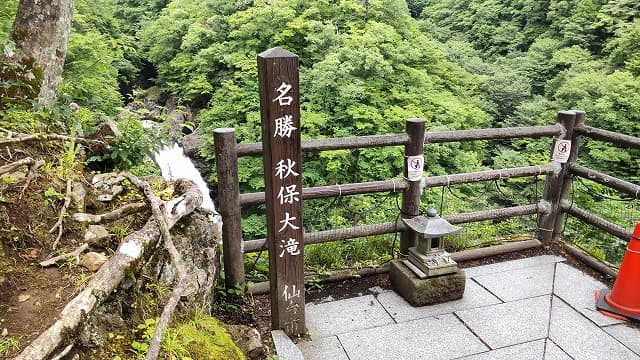 宮城県仙台市の新山大権現