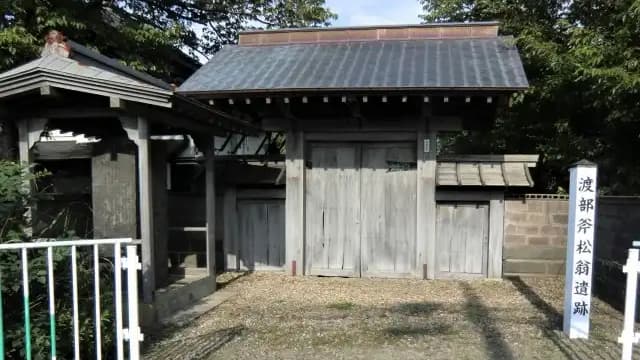 秋田県男鹿市の渡部斧松翁遺跡