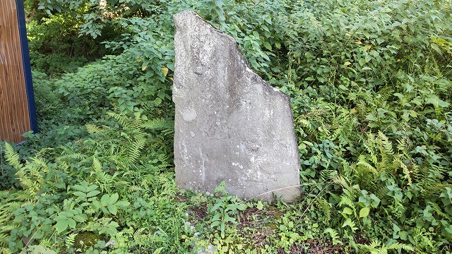 秋田県湯沢市の嘉暦元年の板碑