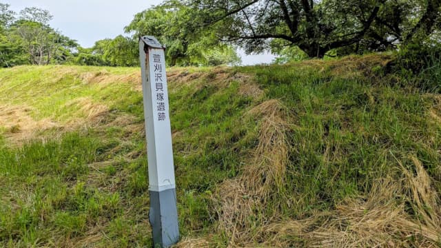 秋田県山本郡の萱刈沢貝塚遺跡