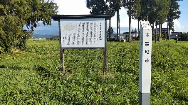 秋田県仙北郡の本堂城跡