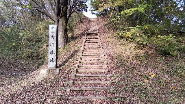 福島県白河市の白川城跡