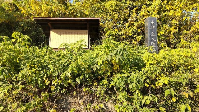 福島県須賀川市の上人壇廃寺跡