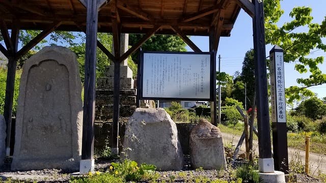 福島県須賀川市の石造阿弥陀三尊来迎供養塔
