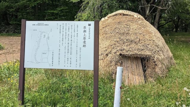福島県二本松市の原瀬上原遺跡