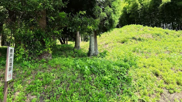 福島県石川郡の悪戸古墳群