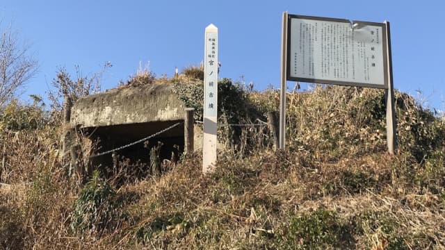 福島県石川郡の宮ノ前古墳