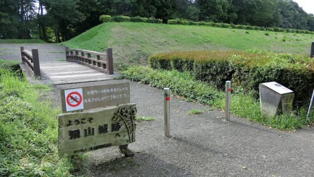 栃木県宇都宮市の飛山城跡