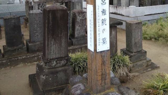 群馬県太田市の毛呂権蔵の墓