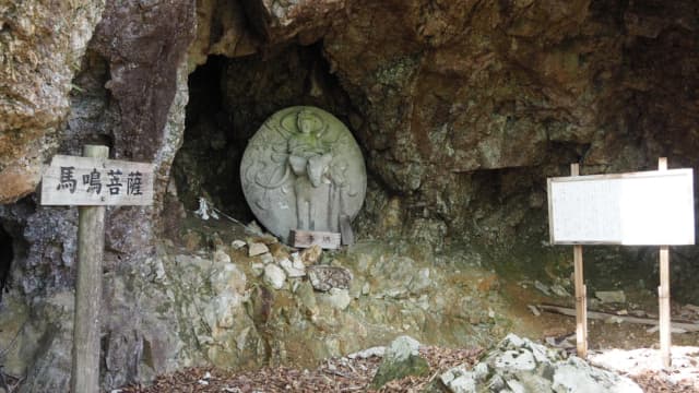 群馬県利根郡の川手山洞窟群及びズニ石