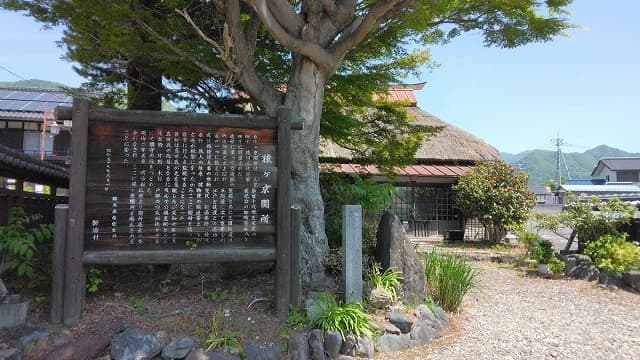群馬県利根郡の猿ヶ京関所跡並びに旧役宅