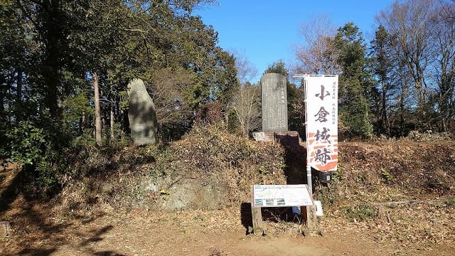 埼玉県比企郡の比企城館跡群（小倉城跡）