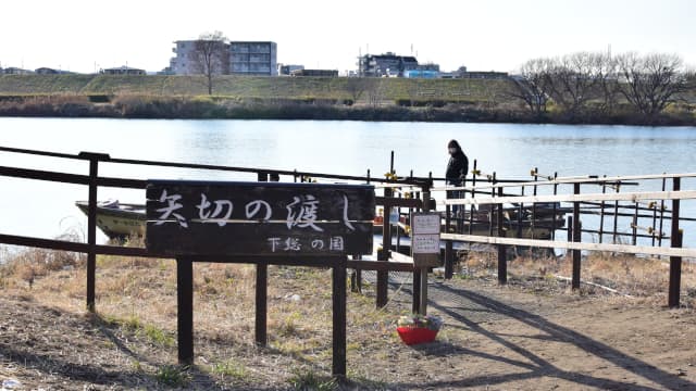千葉県松戸市の矢切の渡し