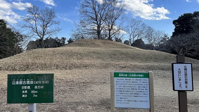 千葉県成田市の公津原古墳群