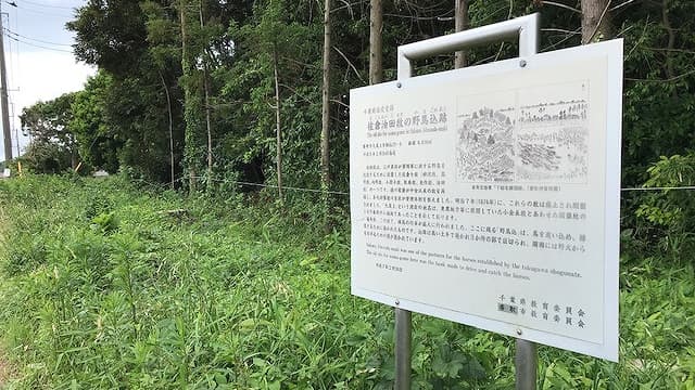 千葉県香取市の下総佐倉油田牧跡
