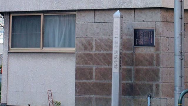 東京都千代田区の塙検校和学講談所跡