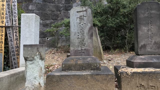 東京都港区の佐藤直方墓