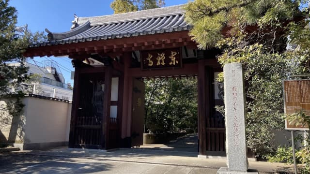 東京都港区の東禅寺