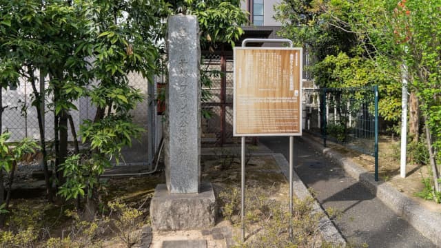 東京都港区の最初のフランス公使宿館跡