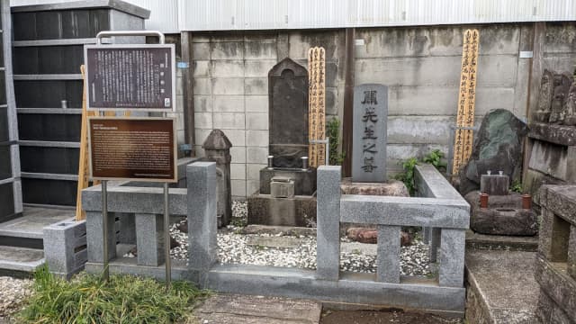 東京都新宿区の関孝和墓