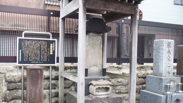 東京都文京区の近藤重蔵墓