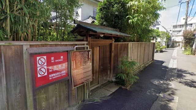 東京都文京区の徳田秋声旧宅