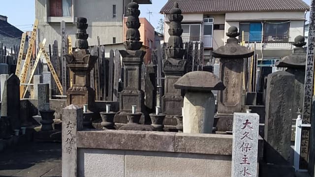 東京都台東区の大久保主水墓