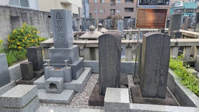 東京都台東区の亀田鵬斎墓