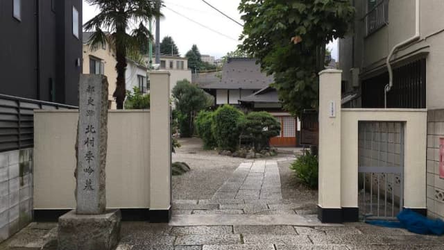 東京都台東区の北村季吟墓