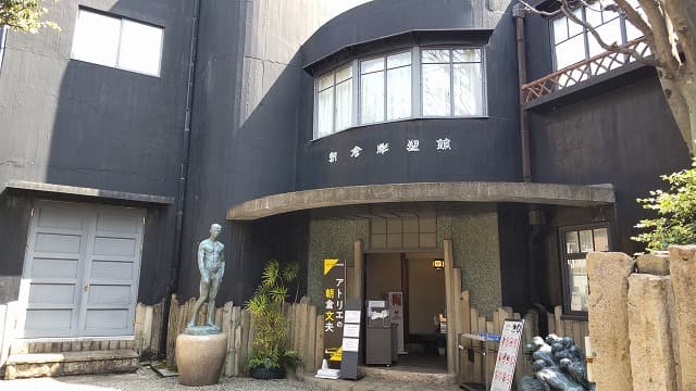 東京都台東区の旧朝倉文夫氏庭園