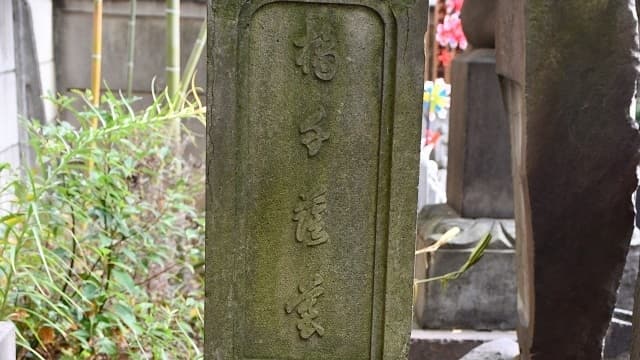 東京都墨田区の加藤千蔭墓