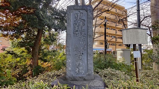 東京都中野区の沼袋江古田原古戦場