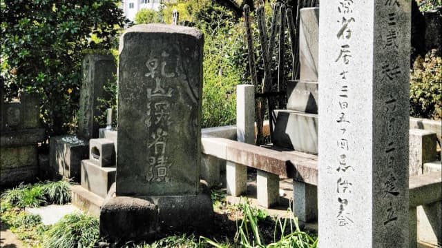 東京都豊島区の尾形乾山墓並びに碑