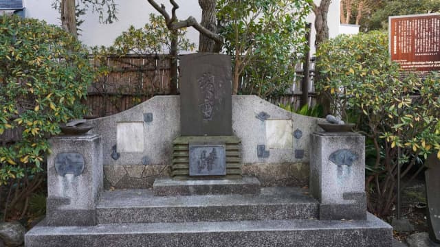 東京都足立区の初代安藤広重墓及び記念碑