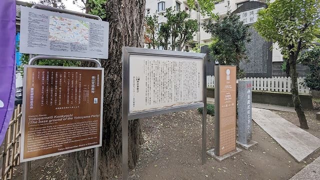 東京都八王子市の横山党根拠地