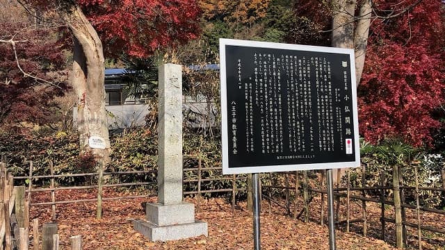 東京都八王子市の小仏関跡
