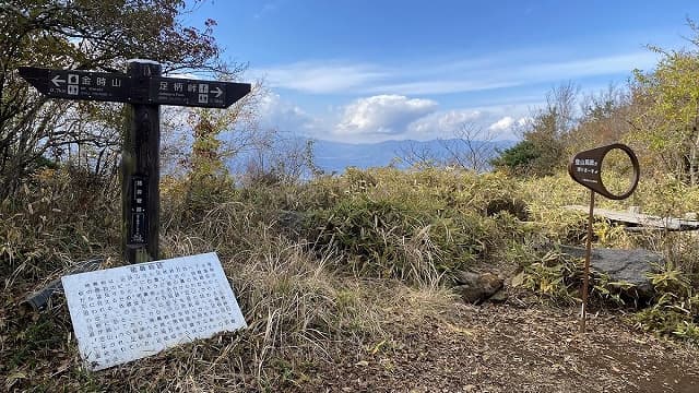 神奈川県南足柄市の猪鼻砦跡