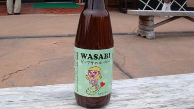 ビーワサのルービー