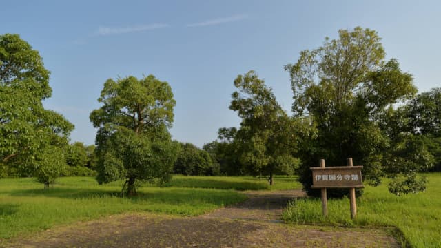 三重県伊賀市の伊賀国分寺跡