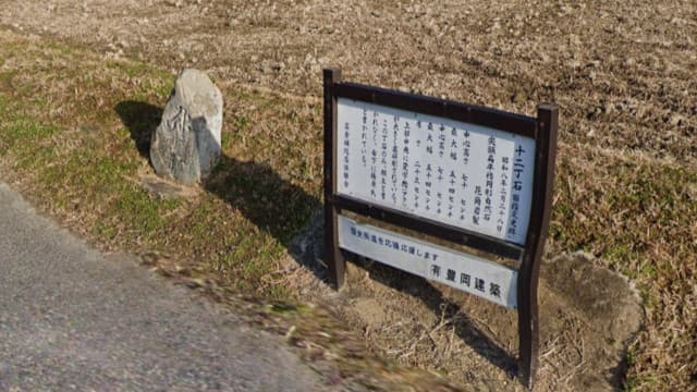 三重県伊賀市の廃補陀落寺町石