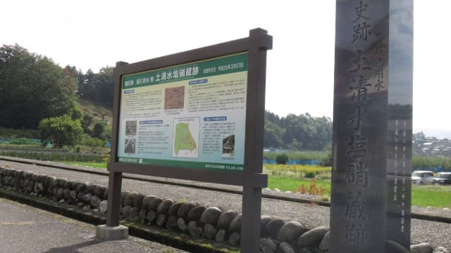 石川県金沢市の土清水塩硝蔵跡