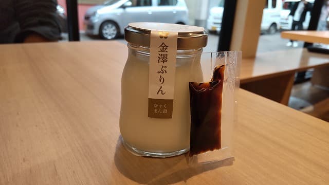 金澤プリン
