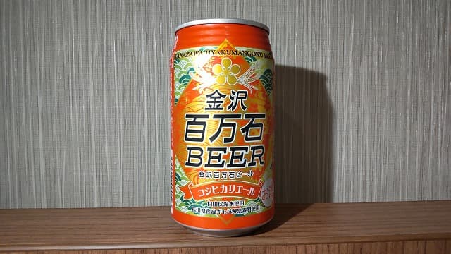 金沢百万石コシヒカリエール