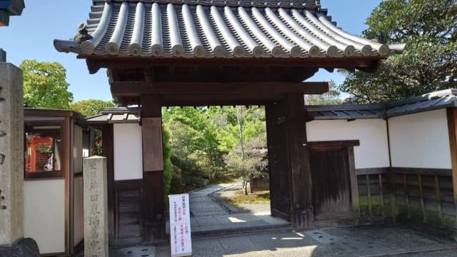 京都府京都市の荷田春満旧宅