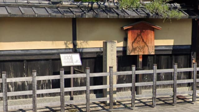 京都府京都市の伊藤仁斎宅（古義堂）跡ならびに書庫