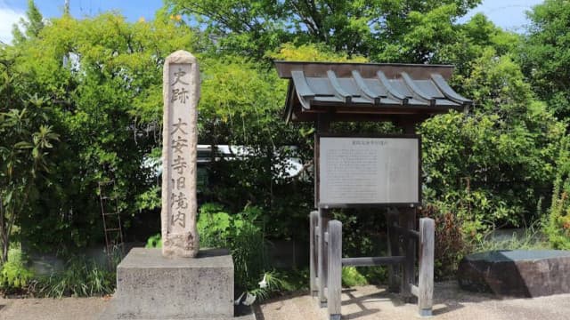 奈良県奈良市の大安寺旧境内附石橋瓦窯跡