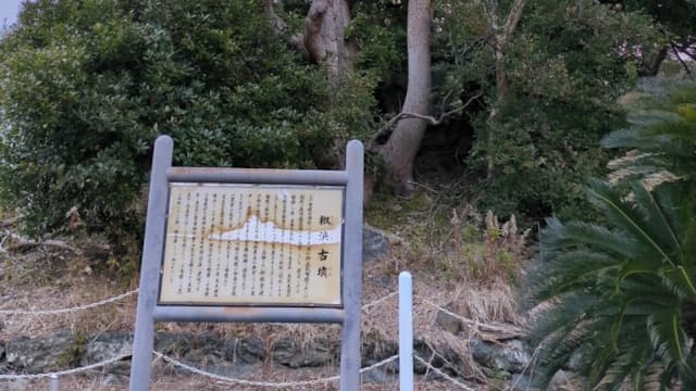 和歌山県有田市の椒の古墳